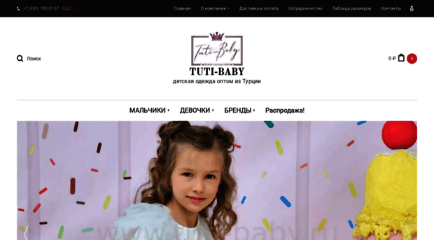 tuti-baby.ru