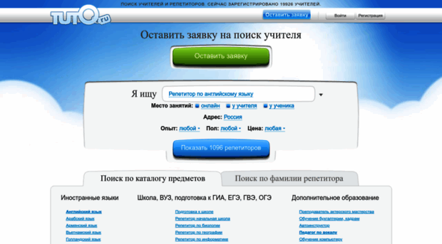 tuto.ru