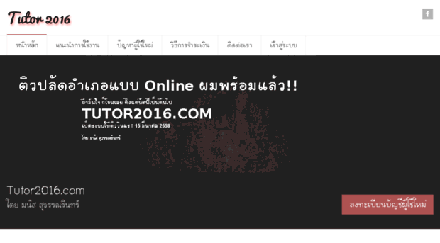 tutor2016.com