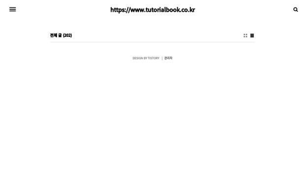 tutorialbook.co.kr