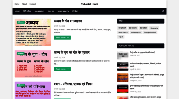 tutorialhindi.com