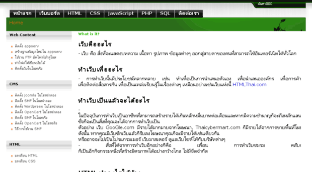 tutorials.htmlthai.com