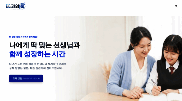 tutoringtalk.store