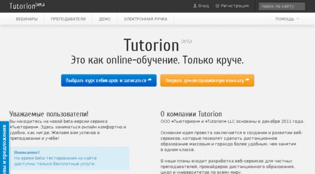 tutorion.ru