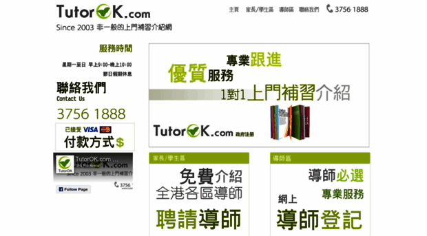 tutorok.com