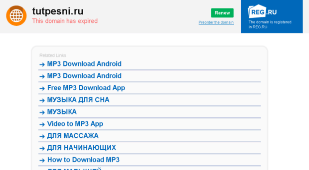 tutpesni.ru