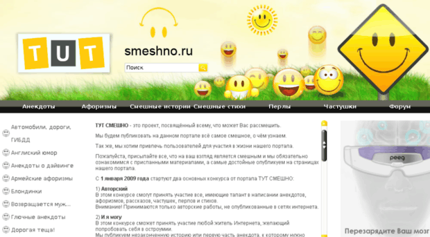 tutsmeshno.ru