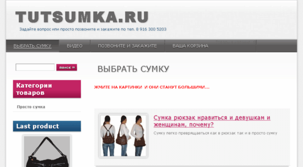 tutsumka.ru