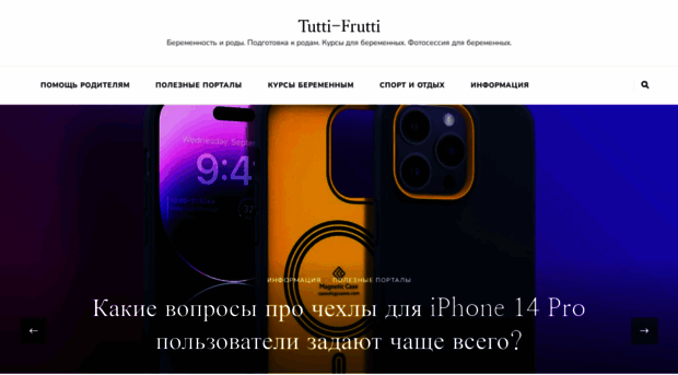 tutti-frutti.com.ua