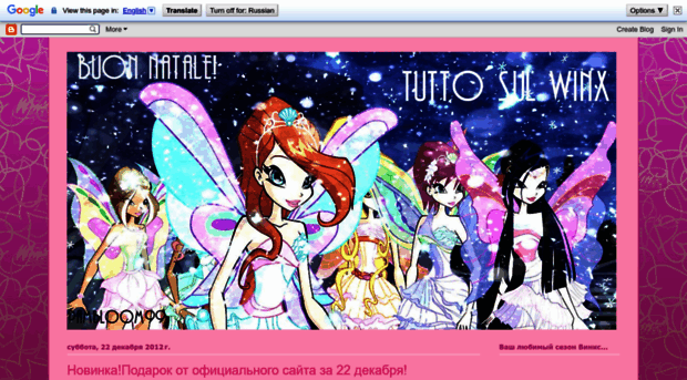 tuttosulwinx.blogspot.com