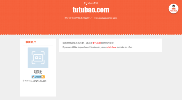 tutubao.com