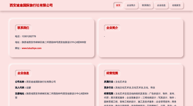 tutuzhiye.com