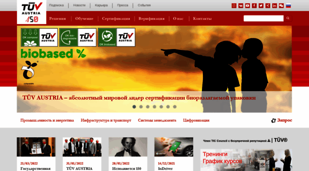 tuv-austria.ru