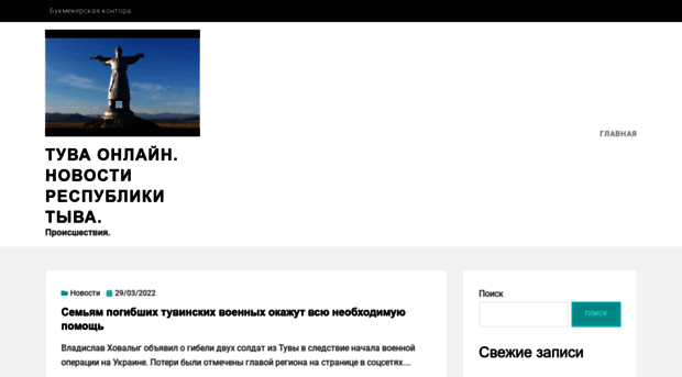 tuvpravda.ru
