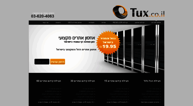 tux.co.il