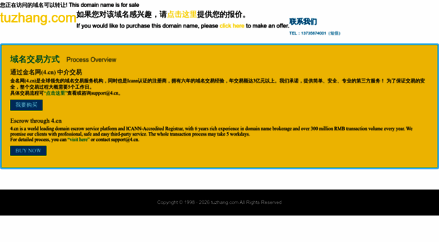 tuzhang.com