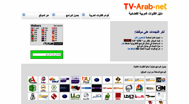 tv-arab.net