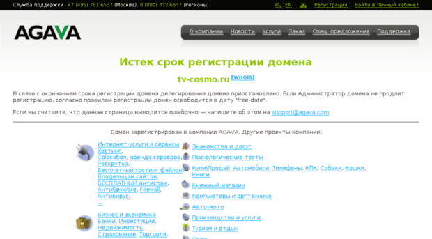 tv-cosmo.ru