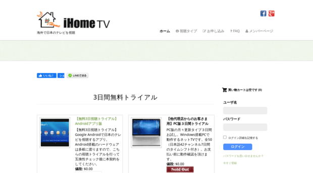 tv-ihome.com