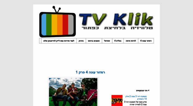 tv-klik.blogspot.co.il