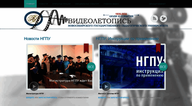 tv-news.nspu.ru