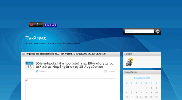 tv-press.pblogs.gr