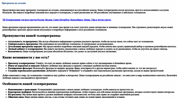tv-programma1.ru