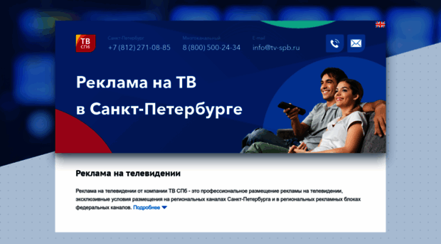 tv-spb.ru