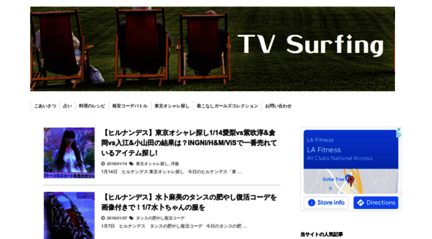 tv-surfing.com