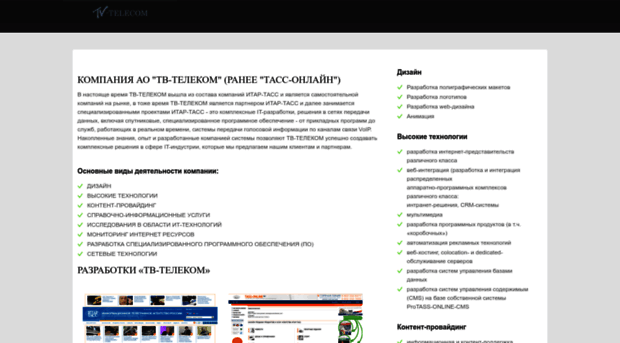 tv-telecom.ru