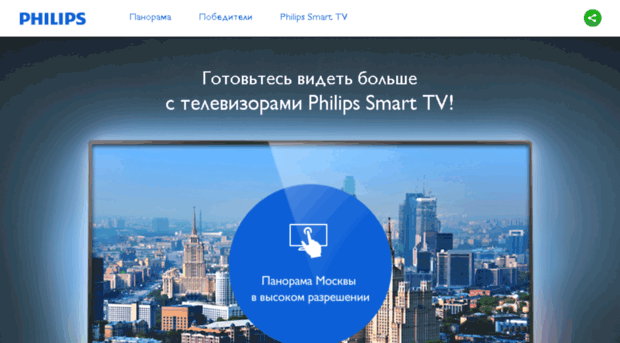 tv-v-gorode.philips.ru