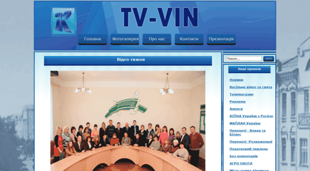 tv-vin.com