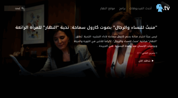 tv.annahar.com