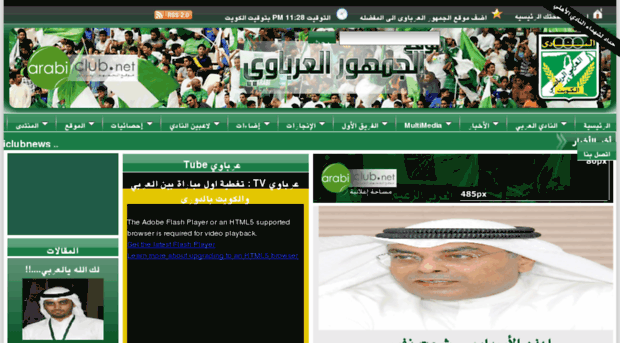 tv.arabiclub.net