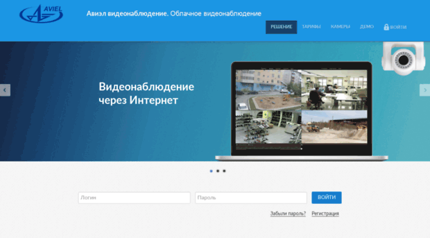 tv.aviel.ru