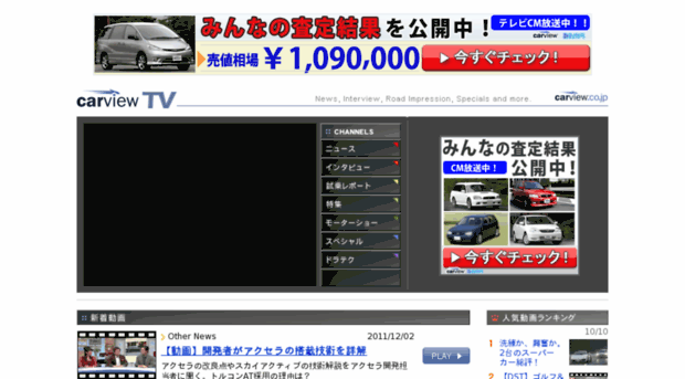 tv.carview.co.jp