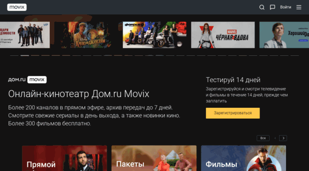 tv.domru.ru