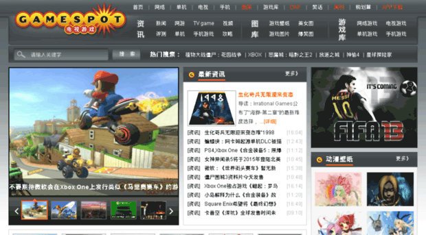 tv.gamespot.com.cn