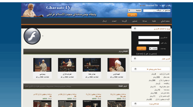 tv.gharaati.ir