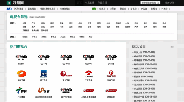 tv.haoqu99.com