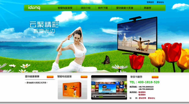 tv.idong.com