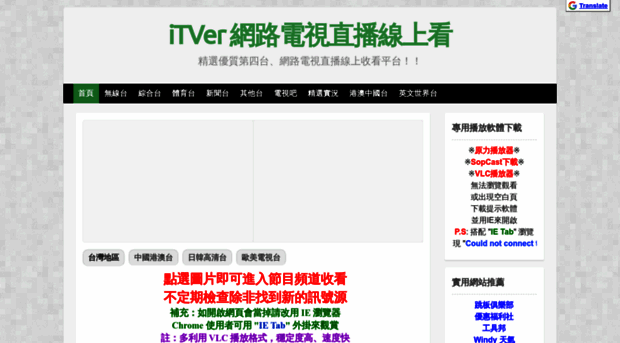 tv.itver.cc