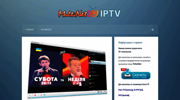 tv.multinet.dp.ua