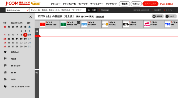 Tv Myjcom Jp 01 04 月 の番組表 地上波 J Com番組ガイド Tv Myjcom