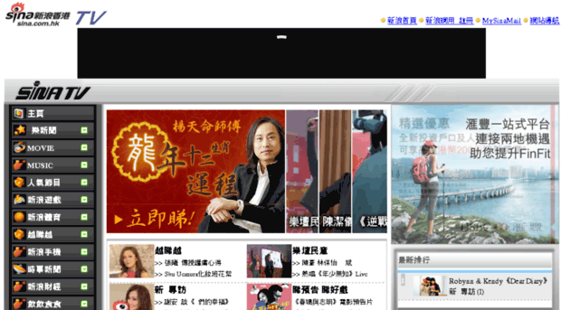 tv.sina.com.hk