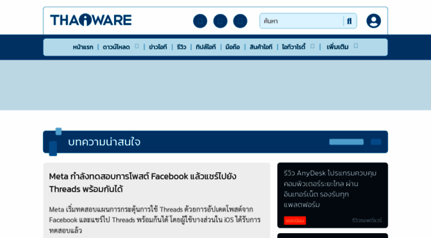 tv.thaiware.com