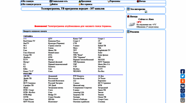 tv.ukraine-ru.net