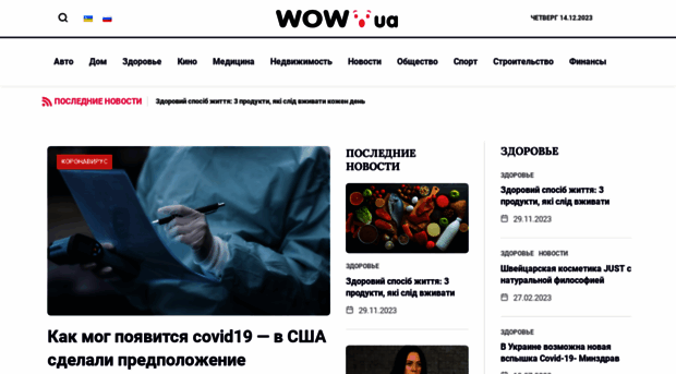 tv.wow.ua