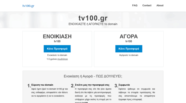 tv100.gr