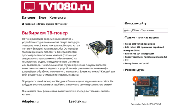 tv1080.ru
